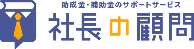 社長の顧問ロゴ